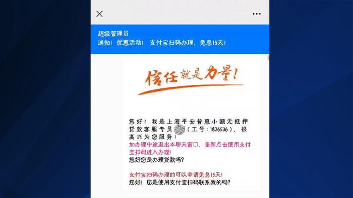 这个公司，竟然专为骗子“引流”！