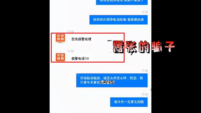 这个公司，竟然专为骗子“引流”！