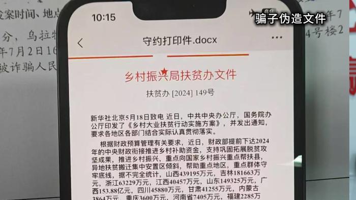 这个公司，竟然专为骗子“引流”！