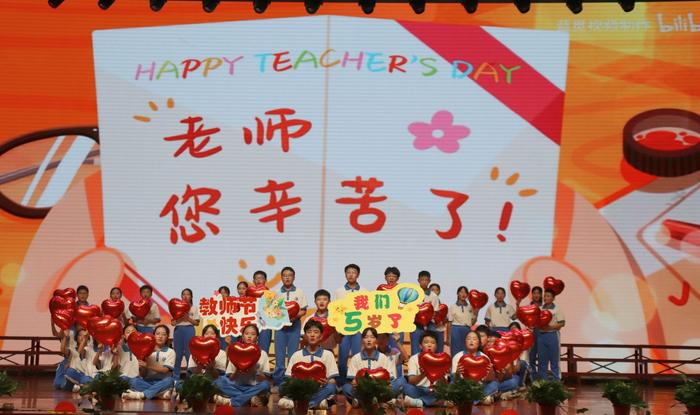 南阳市第四完全学校召开庆祝第40个教师节暨建校五周年大会