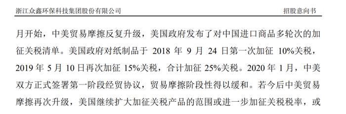 众鑫环保IPO“清仓式”分红  产能利用率才80%还要“圈钱”逾15亿扩产  实控人涉嫌“偷税漏税”