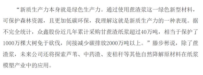 众鑫环保IPO“清仓式”分红  产能利用率才80%还要“圈钱”逾15亿扩产  实控人涉嫌“偷税漏税”