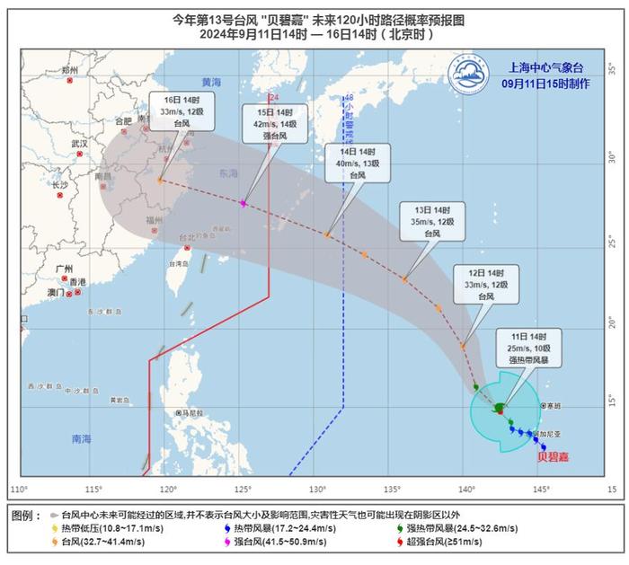 新台风“贝碧嘉”生成，中秋小长假上海局部或有大暴雨