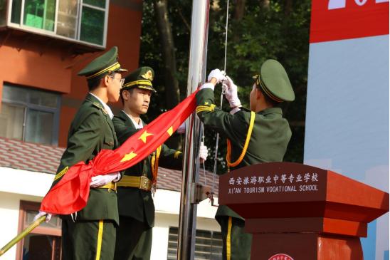 西安旅游职业中等专业学校举行开学典礼暨庆祝教师节大会