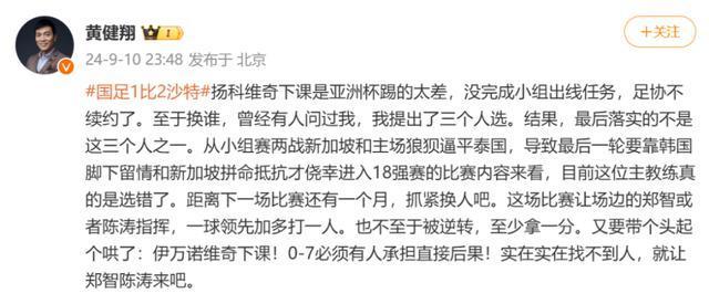 热闻|是否下课？伊万回应：别问我，要进前四……中国足协赛后看望全队，要求……