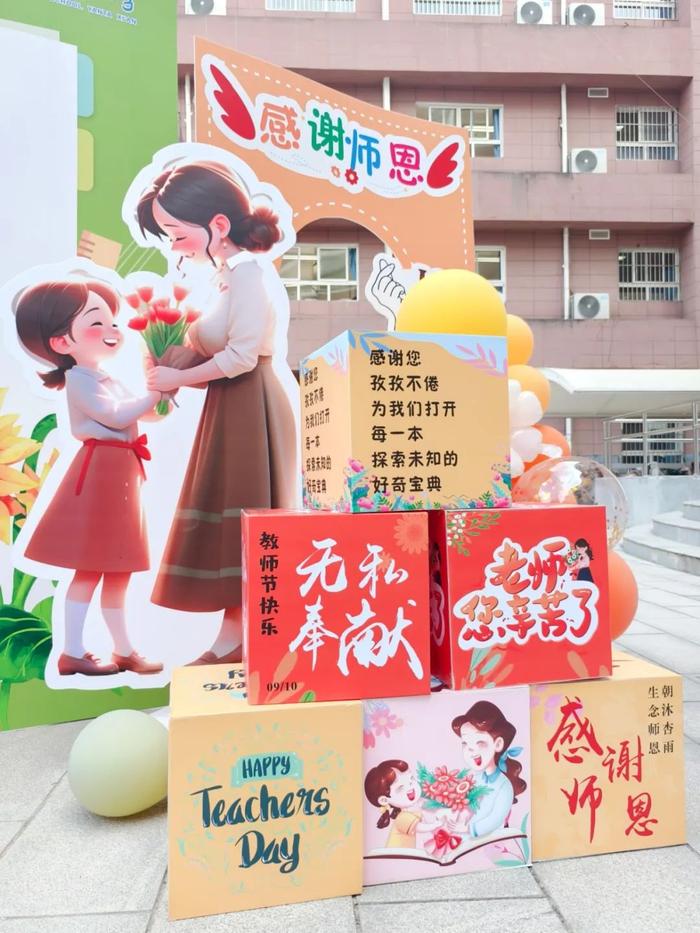 西安市雁塔区航天小学隆重庆祝第40个教师节活动！