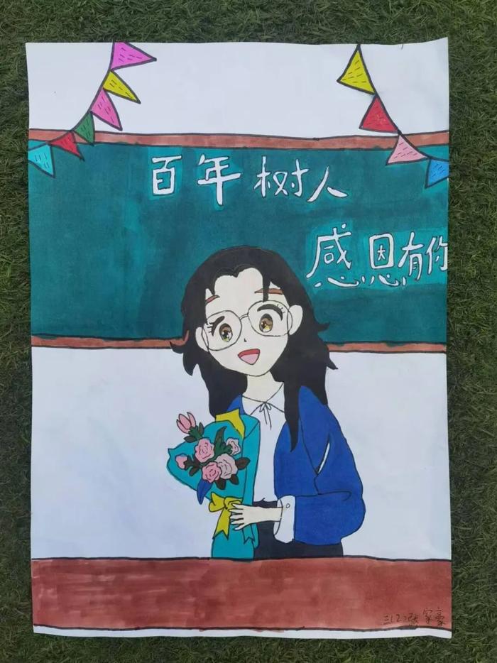 大雁塔小学石桥华洲城分校学生：老师，教师节快乐！