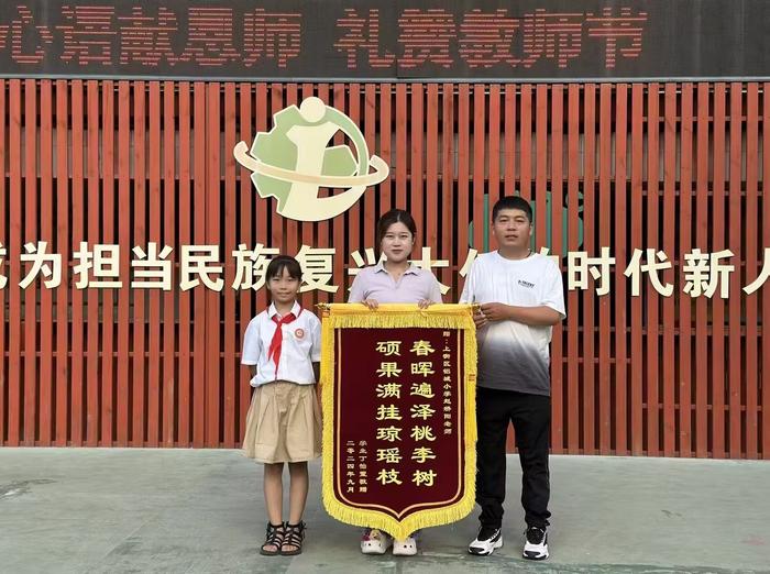 辛勤育桃李，锦旗谢师恩——铝城小学家长赠送锦旗表示谢意