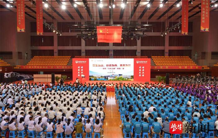 2024开学第一课|南医大党委书记兰青：走好“大医之路”第一步！