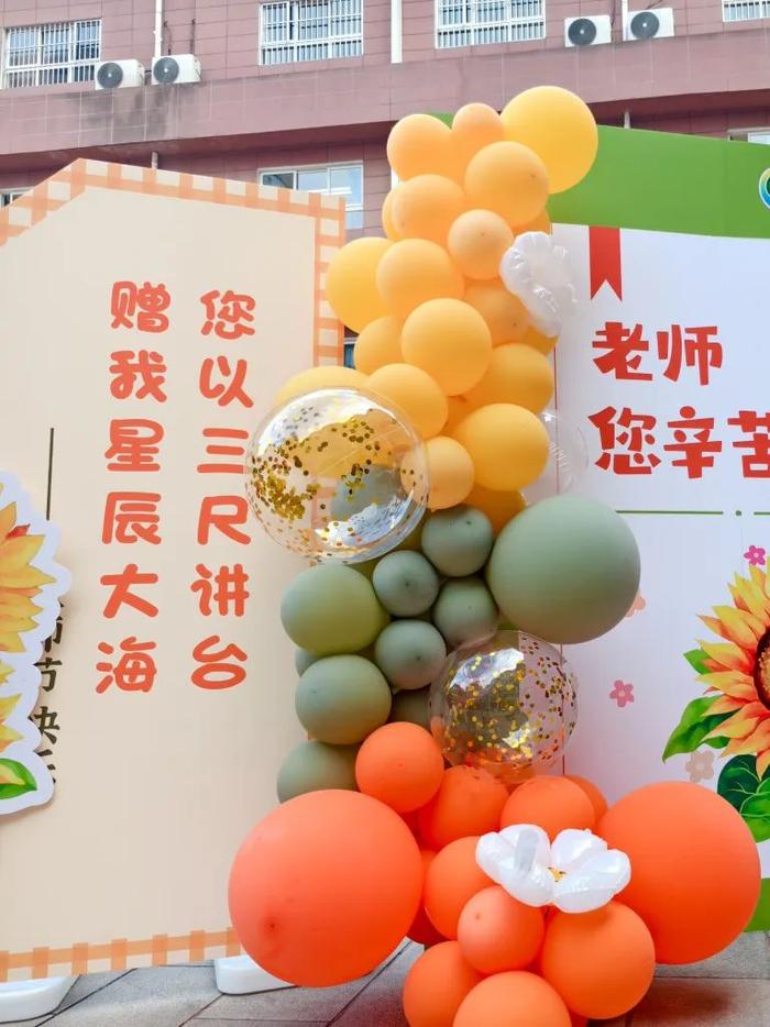 西安市雁塔区航天小学隆重庆祝第40个教师节活动！