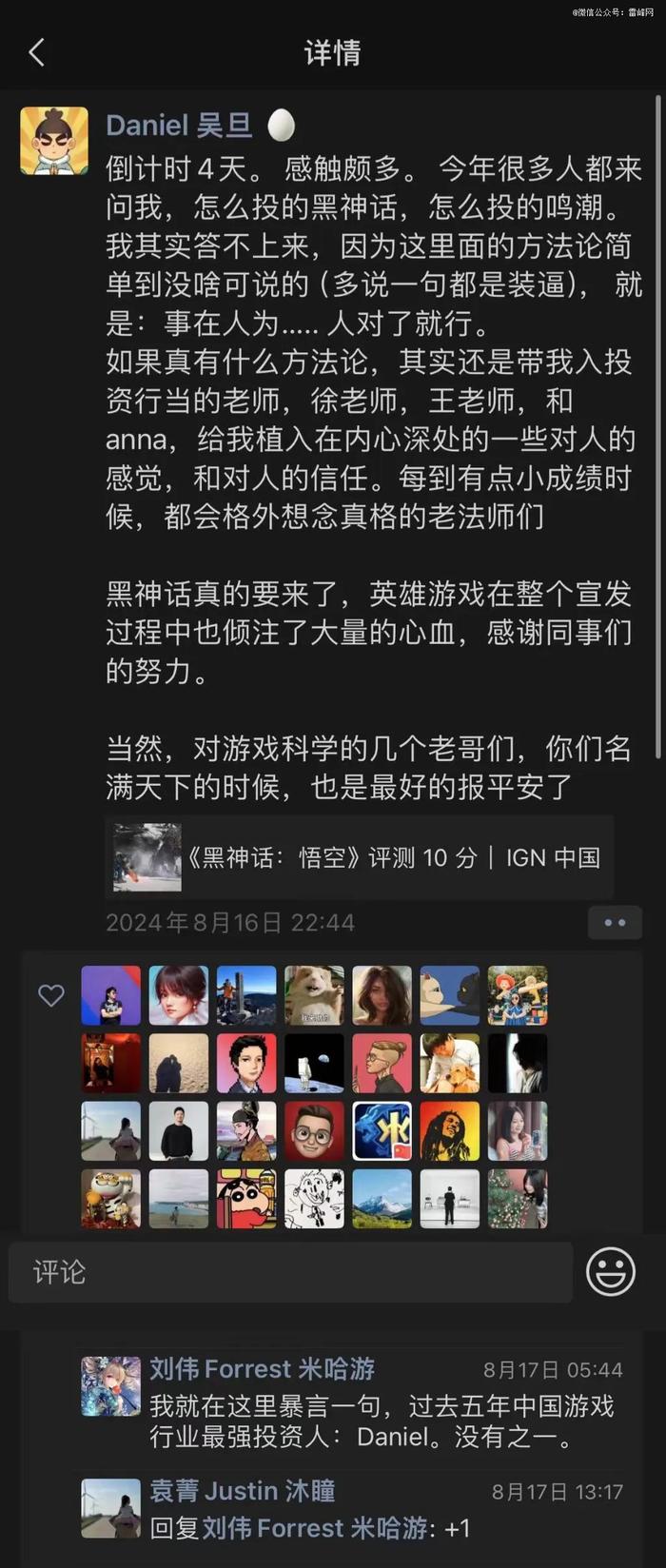 《黑神话》背后的游戏投资江湖