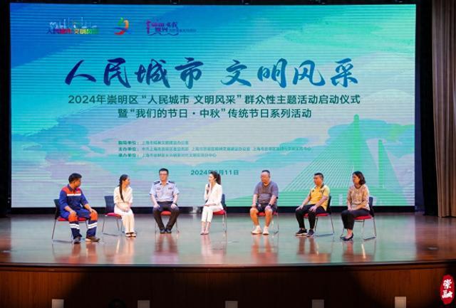 2024年崇明区“人民城市 文明风采” 群众性主题活动启动