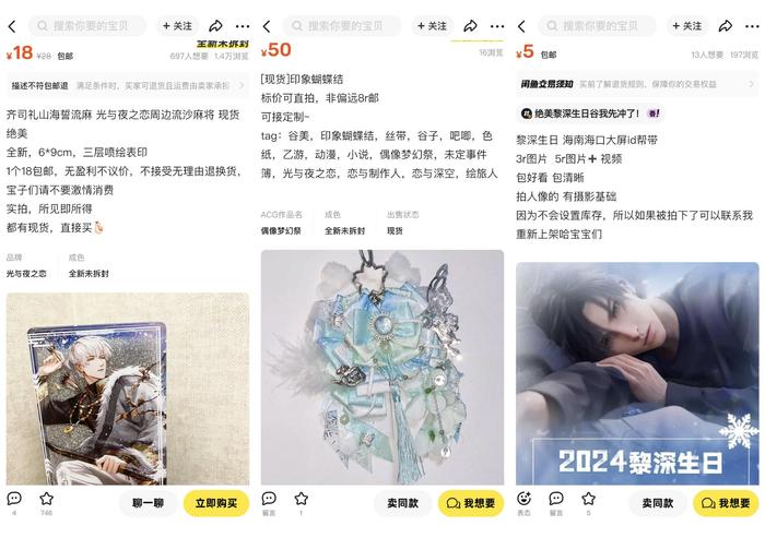 闲鱼上的乙游流麻、谷美、带ID打卡服务