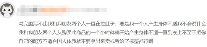 “喝完严重呕吐、腹泻”“入院诊断急性肠胃炎”  网红酸奶品牌Blueglass“老”问题频遭投诉