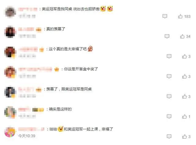 男生开学发现同桌是奥运冠军袁心玥 网友：求教程