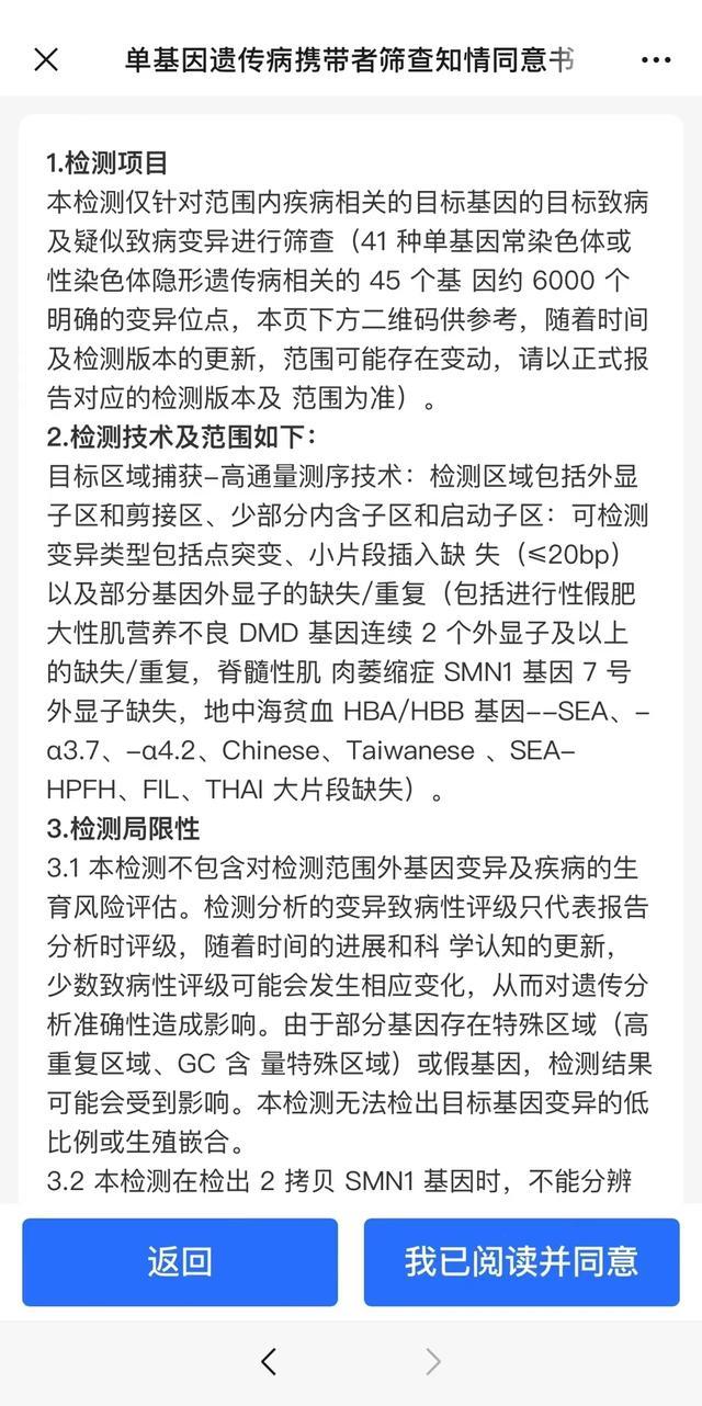 坚决抵制代孕，防控生育缺陷：仁济医院互联网医院优生筛查项目启动上线