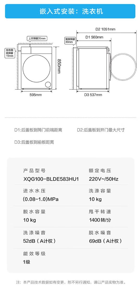 海尔云溪精英版 583 洗衣机发布：手机 App 远程控制、1.2 洗净比，5299 元