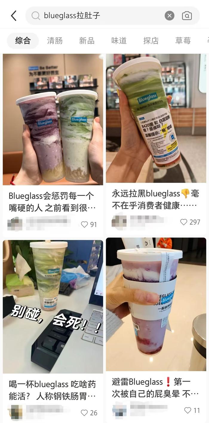 “喝完严重呕吐、腹泻”“入院诊断急性肠胃炎”  网红酸奶品牌Blueglass“老”问题频遭投诉