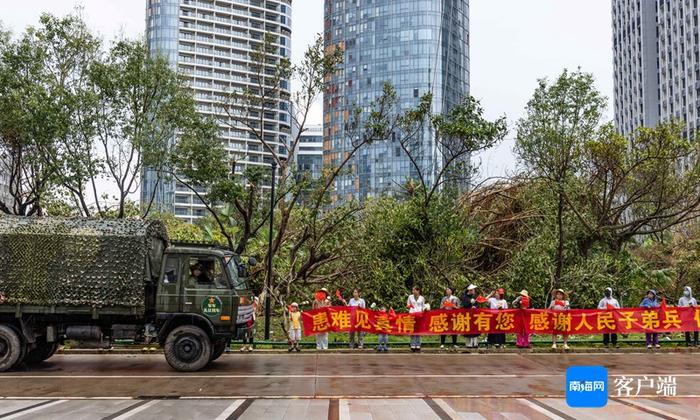 患难见真情！海口市民街头自发送别人民子弟兵