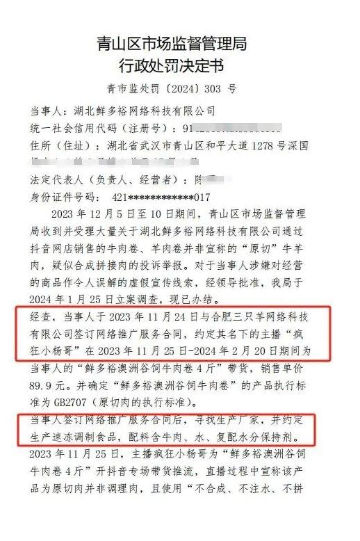 中秋节前头部主播接连“翻车”？辛巴又被封号 交个朋友退一赔三 小杨哥售后遭质疑