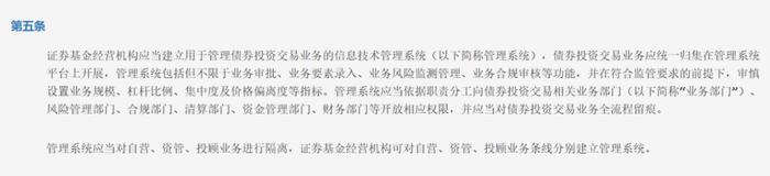 主要证券公司被交易商协会约谈！