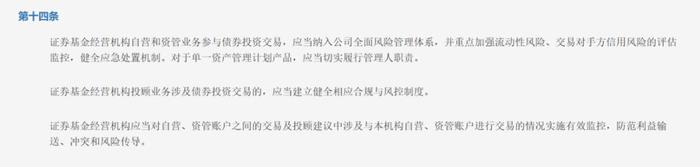 主要证券公司被交易商协会约谈！