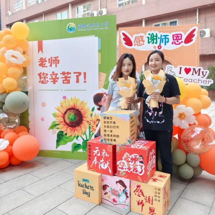 西安市雁塔区航天小学隆重庆祝第40个教师节活动！