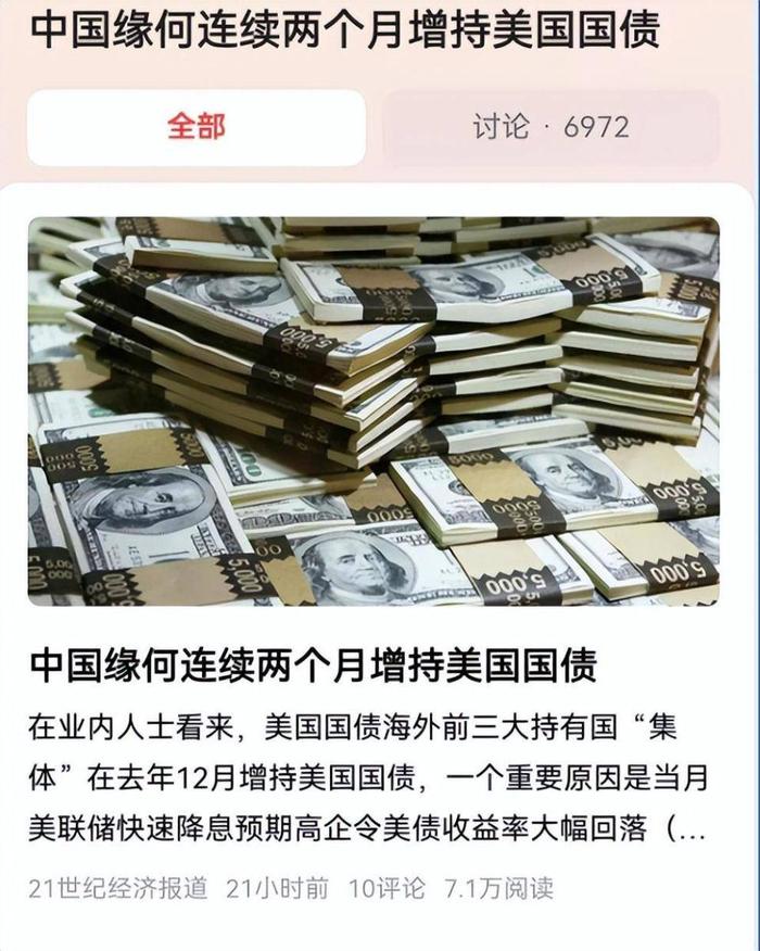 马斯克：美国可能很快面临破产，但是我方为何开始增持美债呢？