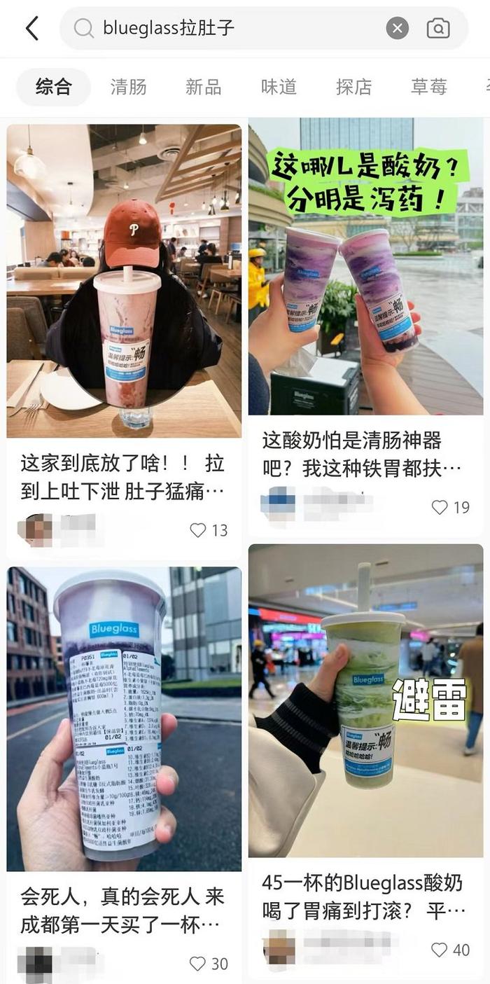 “喝完严重呕吐、腹泻”“入院诊断急性肠胃炎”  网红酸奶品牌Blueglass“老”问题频遭投诉