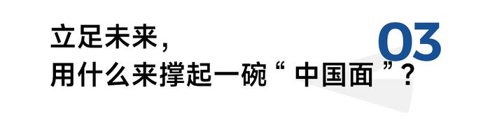 从“厨师驱动”到“供应链驱动”，和府捞面为什么打不死？