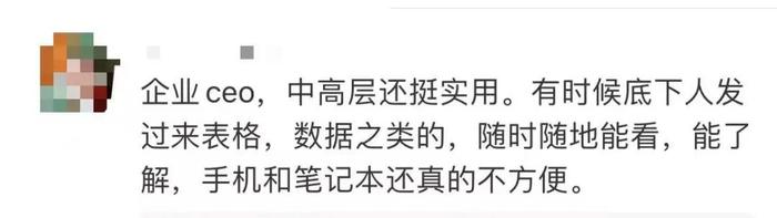 “领导看我的PPT像是批奏折”，「华为三折叠手机」吓得多少打工人瑟瑟发抖