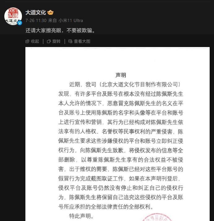 “硬刚到底”！陈佩斯儿子陈大愚发声明维权