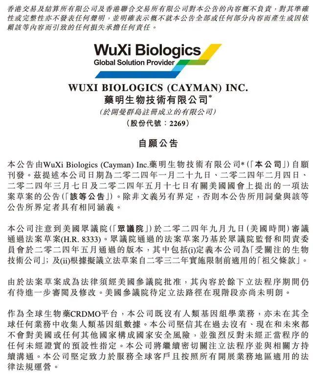 华大智造等三家公司回应美国“生物安全法案”：未收集任何基因数据