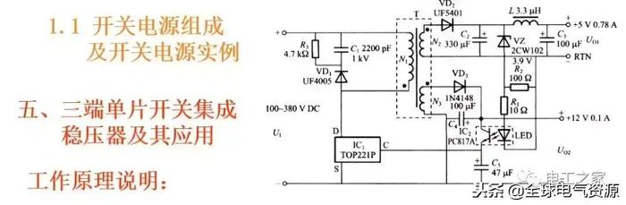 开关电源，你想知道的都在这里