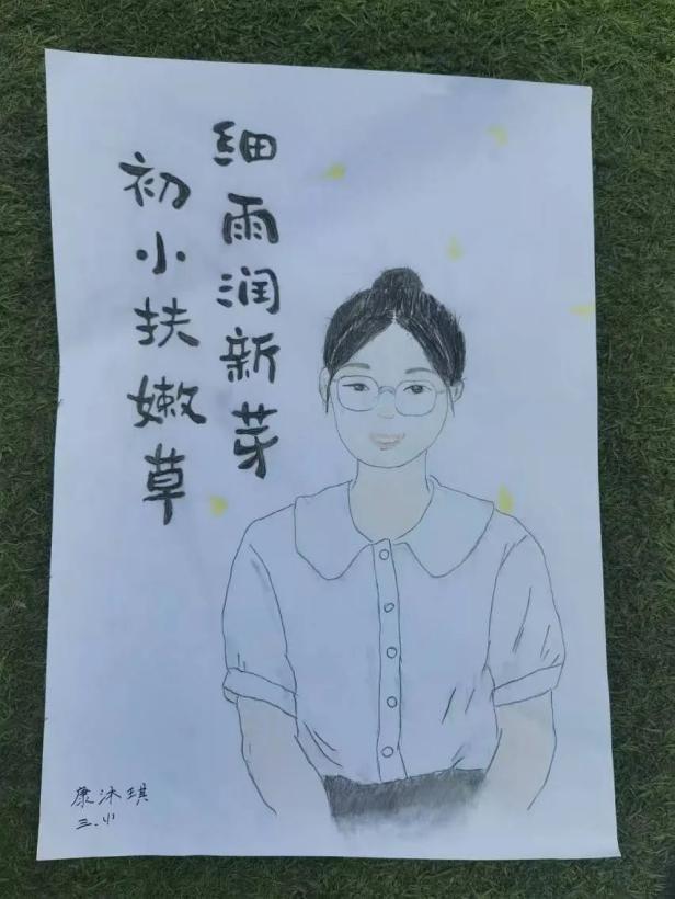 大雁塔小学石桥华洲城分校学生：老师，教师节快乐！