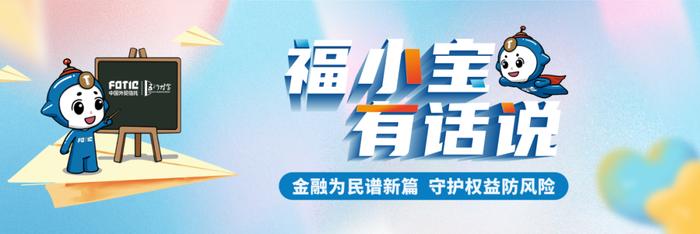 关于警惕涉金融领域“代理维权”风险的提示