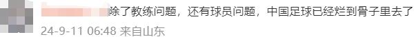 国足两连败后就地解散，主帅伊万来混赔偿金？