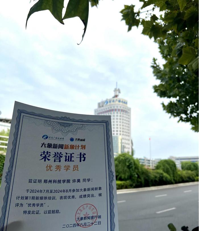 想实习的大学生看过来——大象新闻“新象计划”岗位等你！