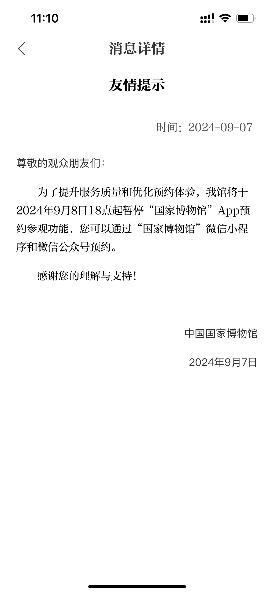 博物馆为何一票难求？“黄牛”盯上免费门票，相关部门多措并举缓解博物馆“预约难”