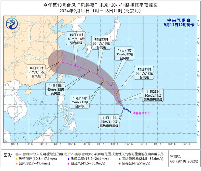 台风“贝碧嘉”中秋前后抵达东南沿海 会登陆浙江吗？专家详解