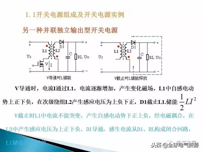 开关电源，你想知道的都在这里