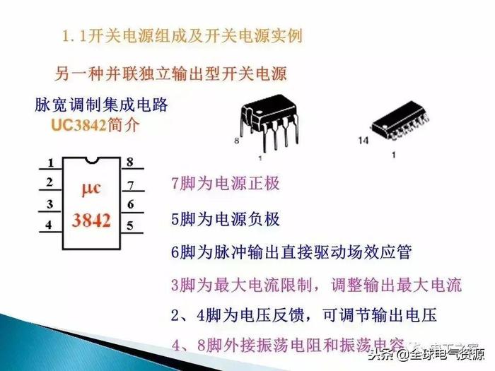 开关电源，你想知道的都在这里