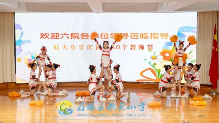 西安市雁塔区航天小学隆重庆祝第40个教师节活动！