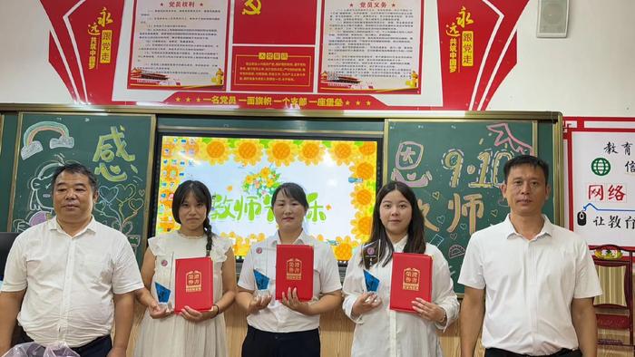 遇见最好自己   争做最美教师 ——南召县马市坪西大庄小学举行2023-2024学年师德模范颁奖典礼