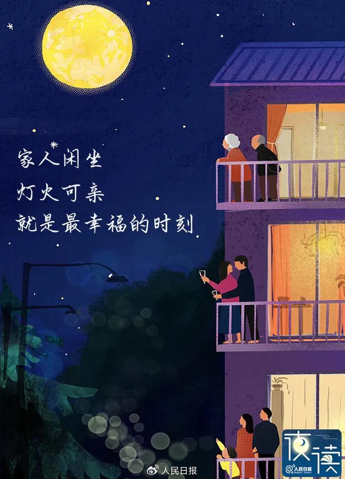 【夜读】一个家最好的模样，就这三句话