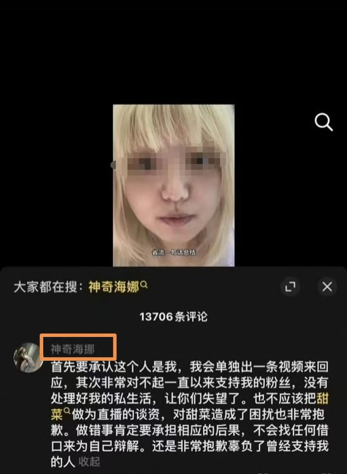 图源:微博
