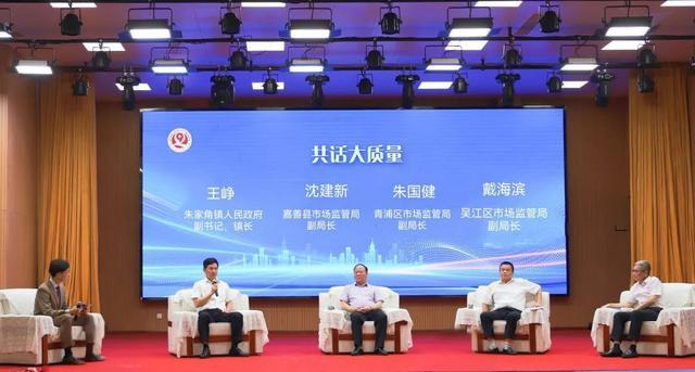 2024年长三角生态绿色一体化示范区质量工作大会暨质量月启动仪式在青举行