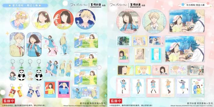 图片为“星河动漫旗舰店”部分产品