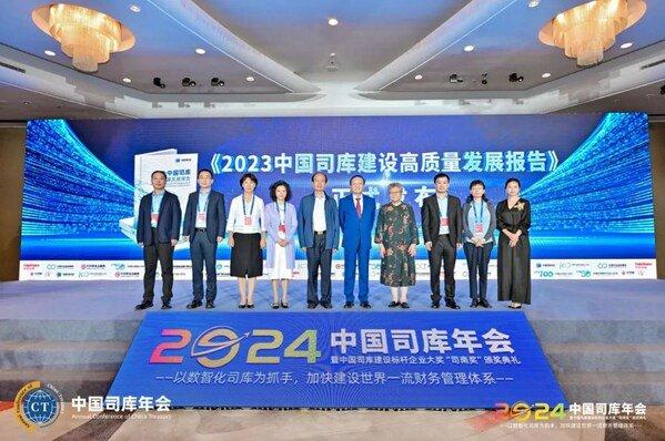 软通动力受邀参加2024中国司库年会，共襄"司南奖"颁奖典礼盛举