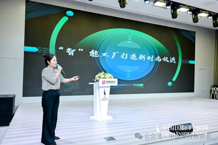 浙江省服装行业协会副会长、平湖缔雅服装有限公司总经理 胡巧玲 现场分享